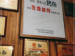 -伟大航路烤鱼(迅驰广场店)
