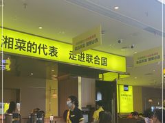 -炊烟小炒黄牛肉(中心印象城店)