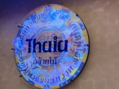 -金泰兰·东南亚料理(乐堤港店)