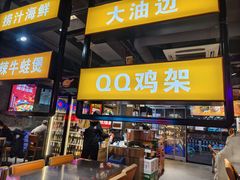 -有蚝有翅烧烤大排档·宵夜(右安门店)