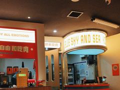 -伊茉家的烤肉店(勒泰中心店)