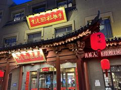 -紫泥369粗粮季(鼓楼店)