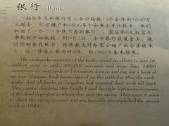 -中国唐山地震博物馆