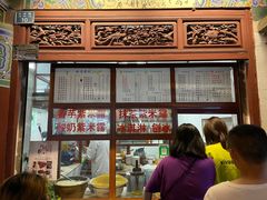 菜单-木瓜老店