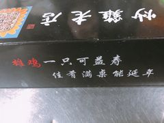 餐具摆设-向民炒鸡老店(火车站店)
