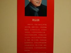 -江苏省美术馆(长江路新馆)