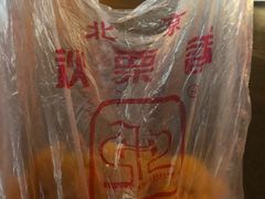 -秋栗香(地安门店)