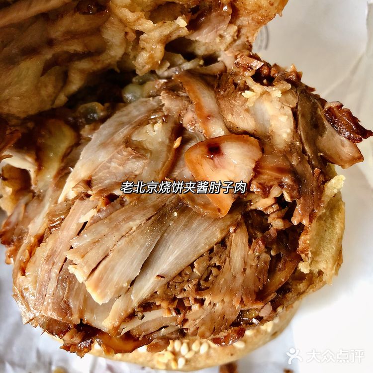 北京外卖 | 老北京烧饼夹酱肉 那叫一个香！