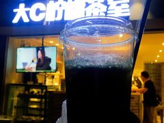 -大C柠檬茶室(天河南二路店)
