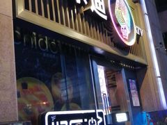 -好乐迪(张扬路八佰伴店)