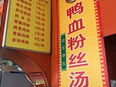 -里脊肉串店(天桥老店)