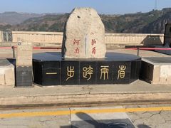 -古柏渡飞黄旅游区