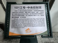 -816工程景区
