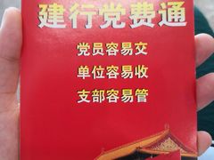 -中国建设银行(八一路支行)