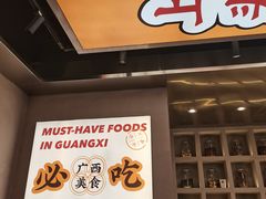 -小螺大作·螺蛳粉火锅(林和西店)