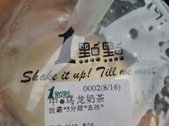 iphone_upload_pic-1点点(河南中路店)