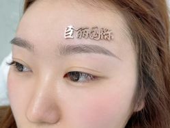 -臣丽纹眉品牌连锁