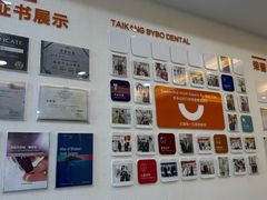 -泰康拜博口腔医院(海曙店)