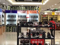 -云柏鞋业(十里堡店)