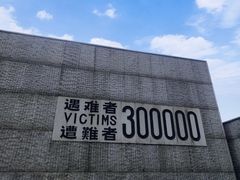-侵华日军南京大屠杀遇难同胞纪念馆