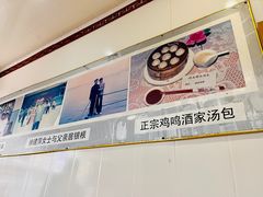 -徐建萍汤包(热河南路店)
