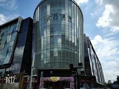 -八佰伴(人民中路店)