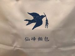 -仙峰天然面包(迎宾路店)