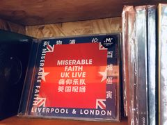 -独音唱片 Indie Music