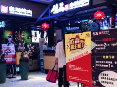 门面-梨花自助烤肉(天河城店)