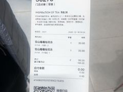 账单-喜茶(广州中山六路店)