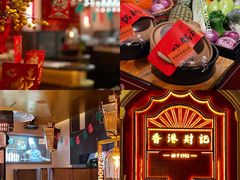 -香港财记(汇励99城市公园店)