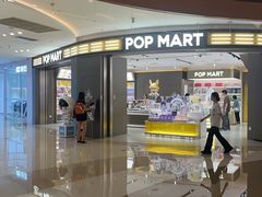 -泡泡玛特POPMART(世豪广场店)