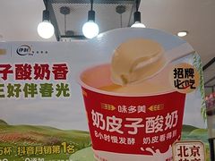 -味多美蛋糕(安定门店)