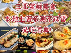 -亚龙湾热带天堂森林公园