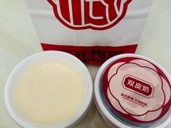 -三元梅园(团结湖店)