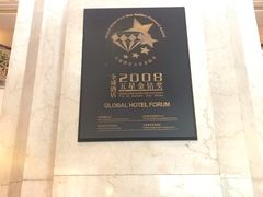 -上海国际饭店