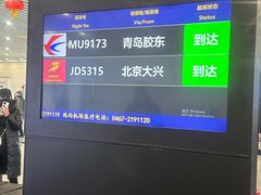 -鸡西兴凯湖机场
