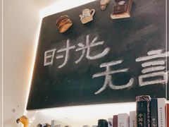 -不舍昼夜咖啡馆