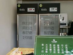 -六时安·熊猫张甜品店(东关街店)