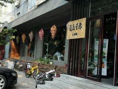 -云上千禾(水上店)