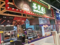 -裕兴旺老上海特色里脊肉(云瑞邻里中心店)