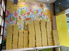 -尊宝比萨(江南豪园店)