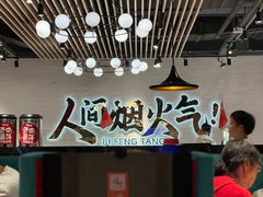 -避风塘(宝山万达店)