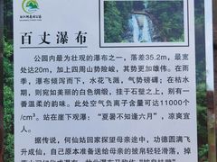 -广州白江湖森林公园