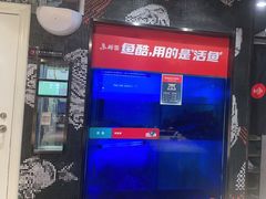 -鱼酷活鱼烤鱼(北美店)