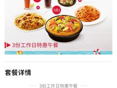 -必胜客(宁波天一水街店)