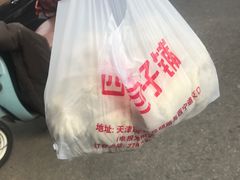 -四平包子铺