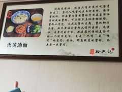 -裕兴记·三虾面(西北街总店)