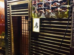 -烧鸟周居酒屋(香山店)