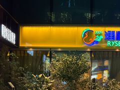 -福田卓悦INTOWN购物中心